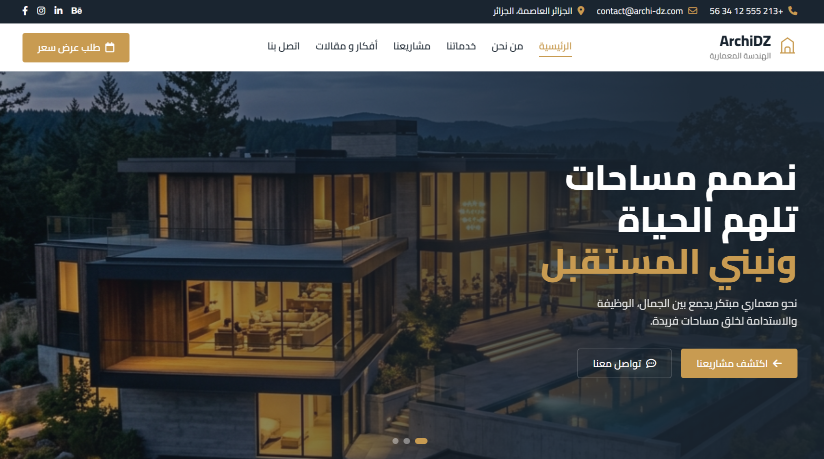 Architectural Firm