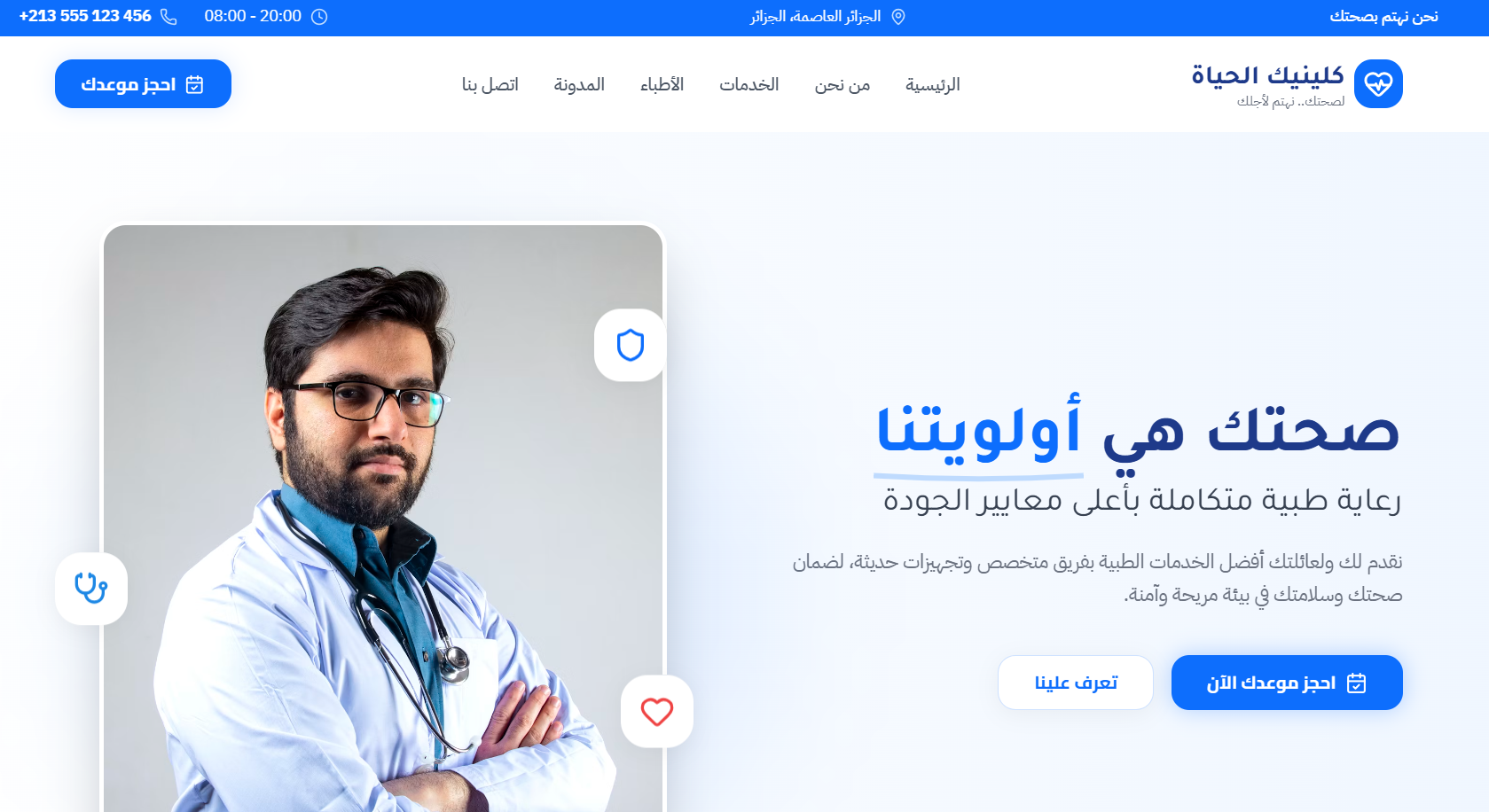 Medical Clinic Platform