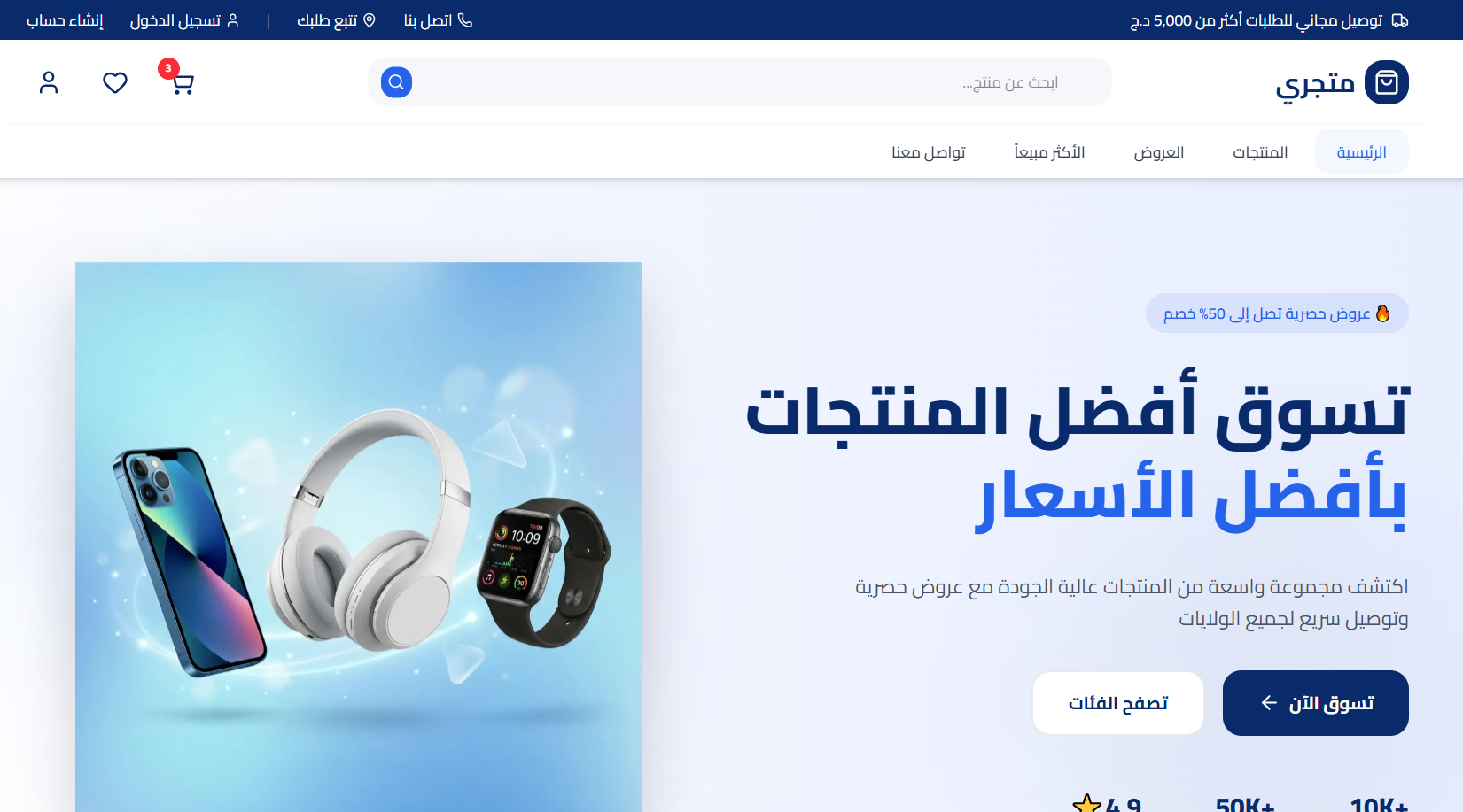 E-commerce Store