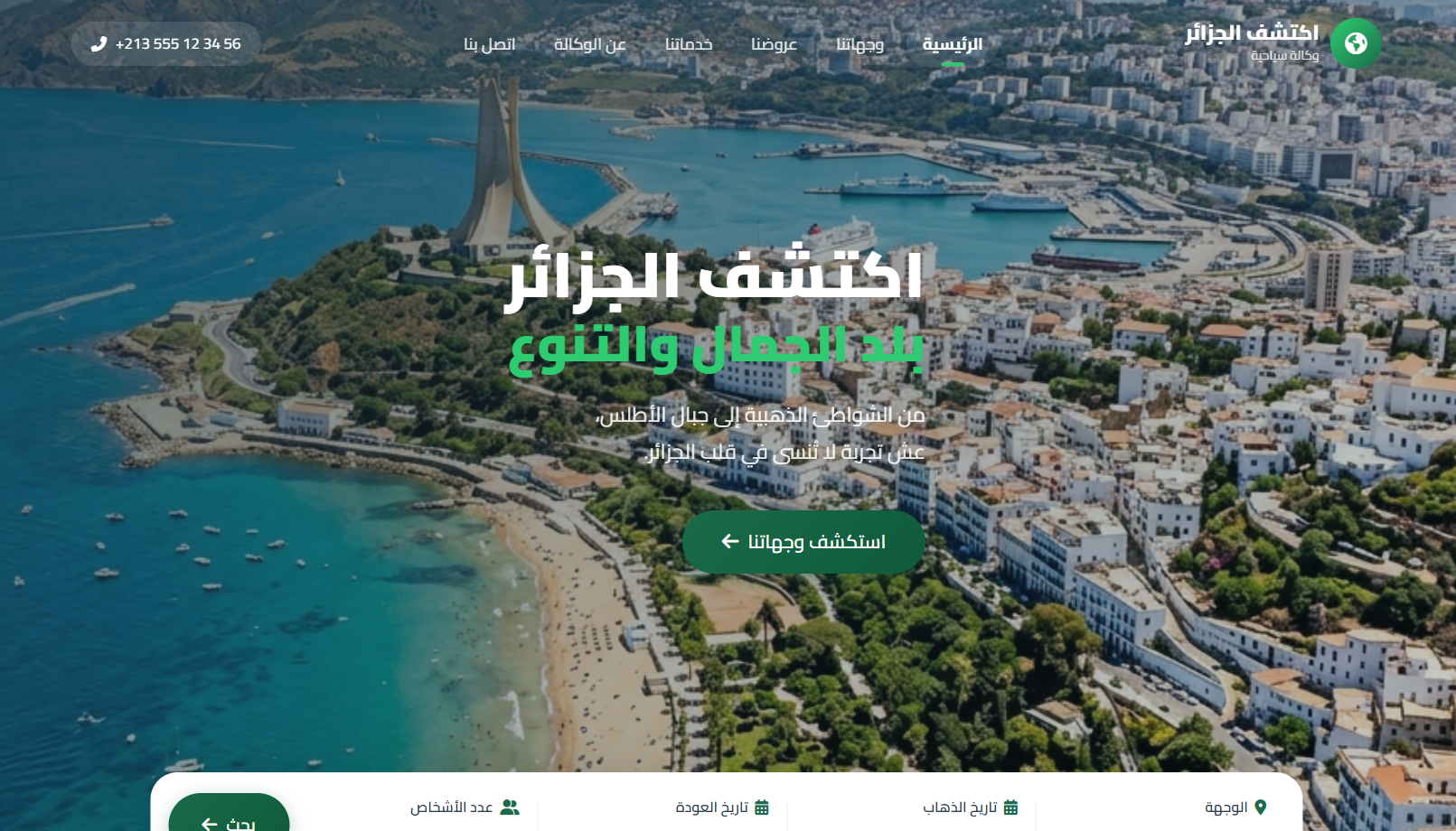 Travel Agency